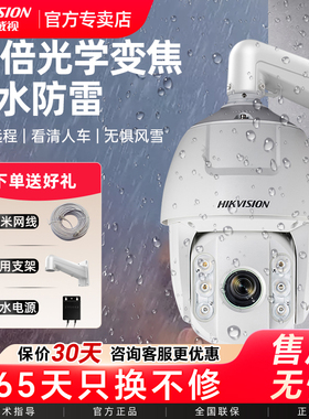 海康威视6寸云台高速球机360度全景室外监控摄像头DS-2DC6223IW-A