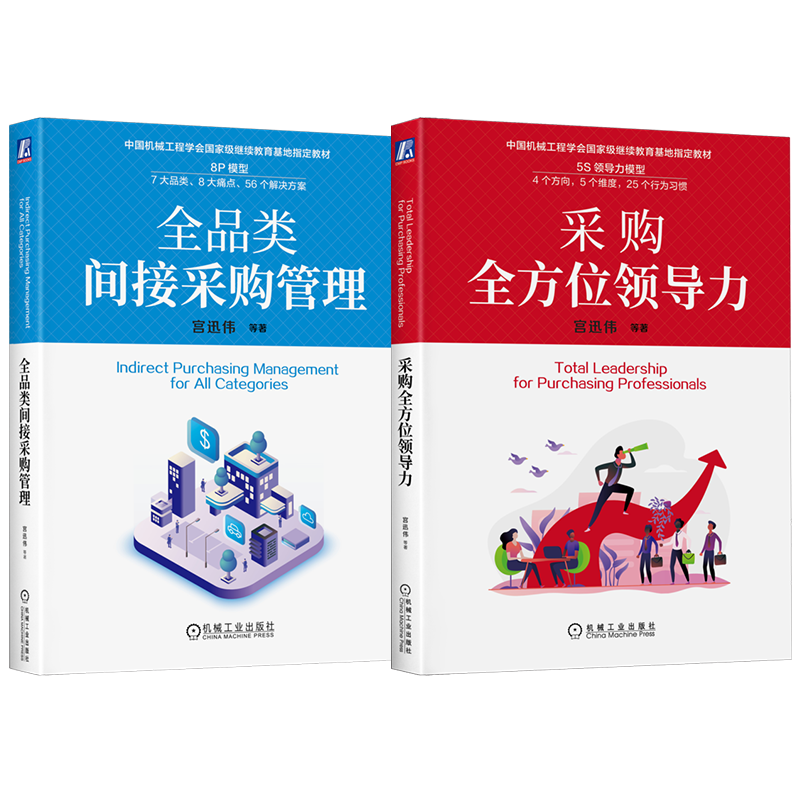 机械工业出版社官网正版