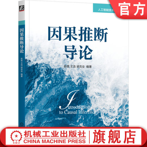 官网正版机械工业出版社