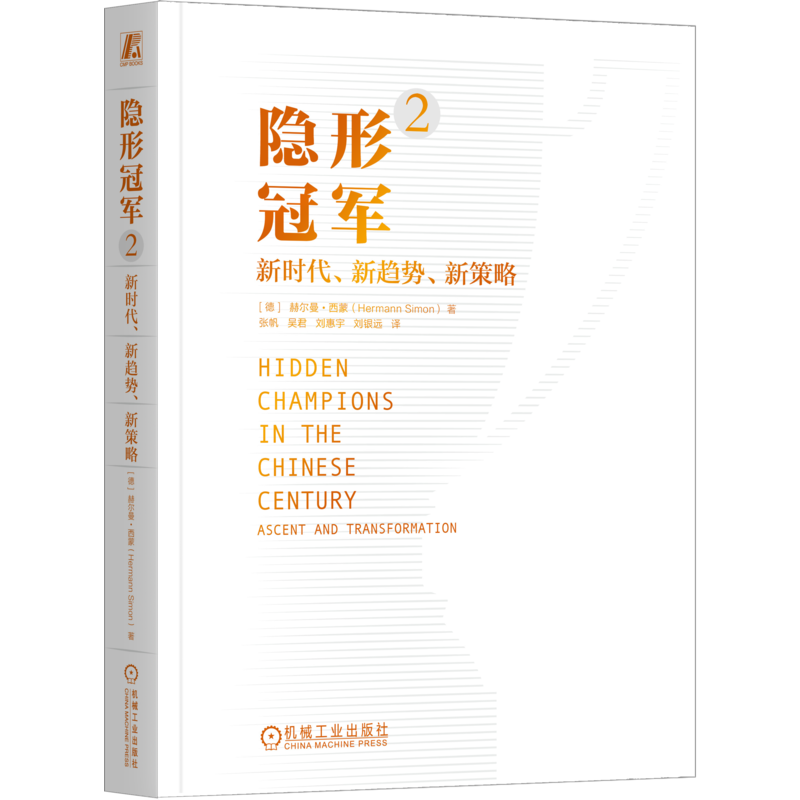 官网正版机械工业出版社