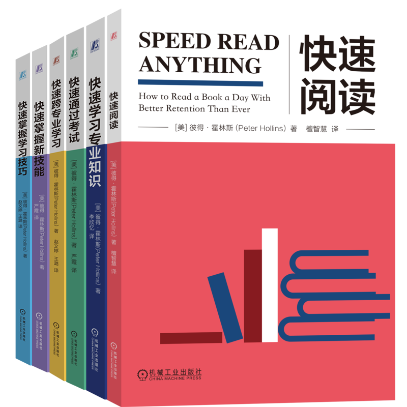 机械工业出版社官网正版