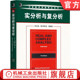 华章数学原版 书籍 典藏版 正版 精品系列 机械工业出版 英文版 本科生研究生教材 实分析与复分析 社 原书第3版 高等学校 沃尔特鲁丁