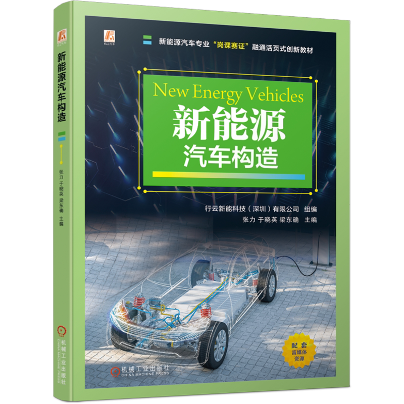 机械工业出版社官网正版