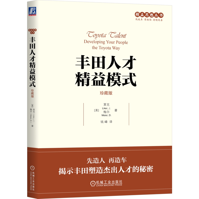 官网正版机械工业出版社