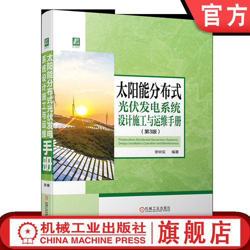 机械工业出版社官网正版