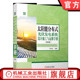 第3版 李钟实 机械工业出版 太阳能分布式 社 技术手册 光伏发电系统设计施工与运维手册 太阳能发电 官网现货 光伏电站