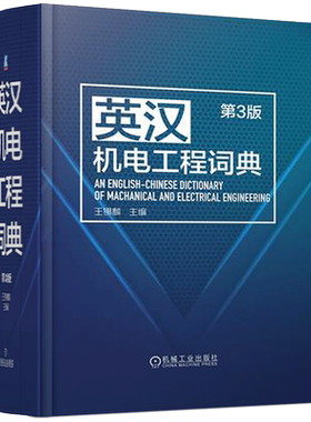 机械工业出版社官网正版