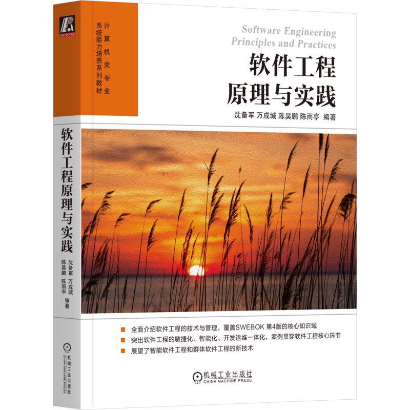 官网正版机械工业出版社