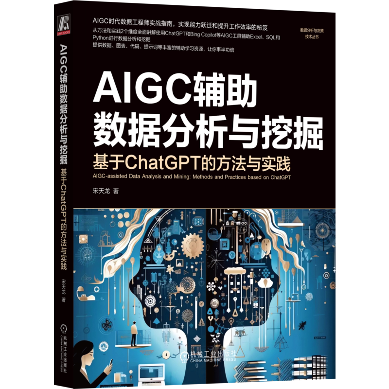 官网正版机械工业出版社