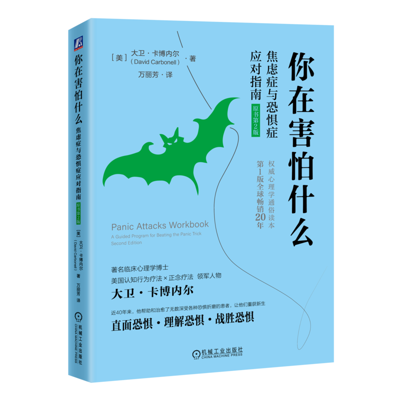 官网正版机械工业出版社