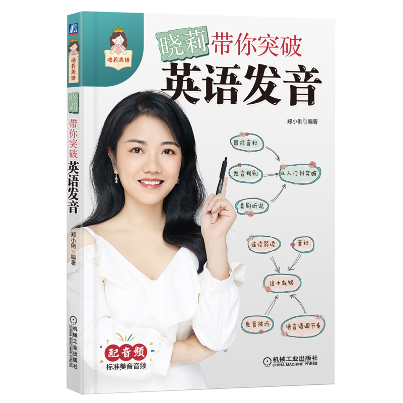 官网正版机械工业出版社