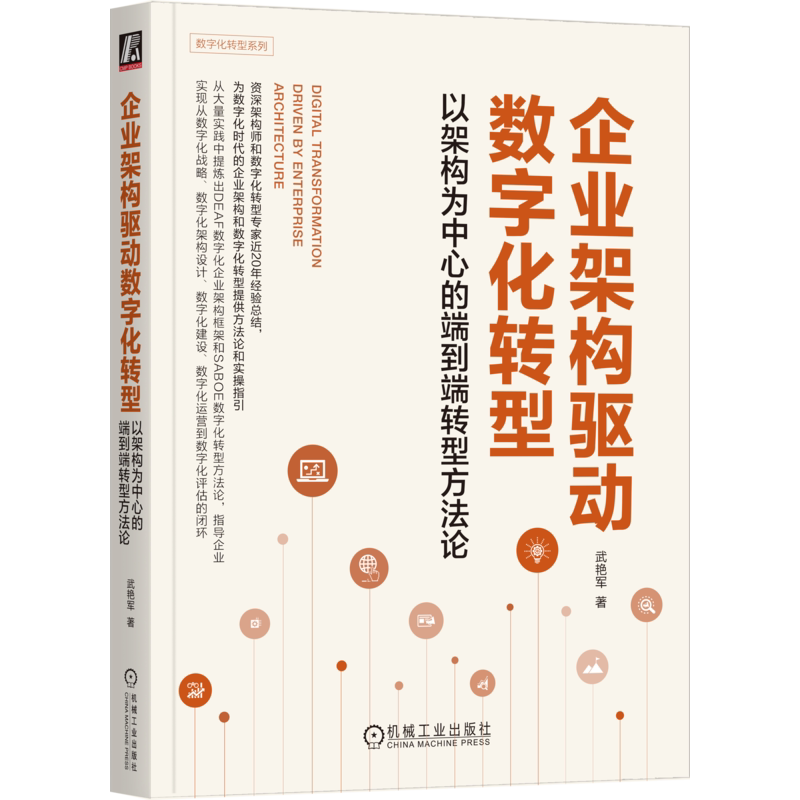 官网正版机械工业出版社