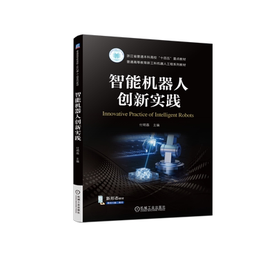 官网正版机械工业出版社
