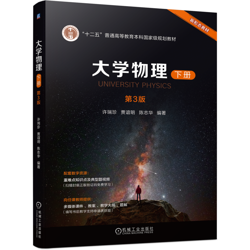 官网正版机械工业出版社