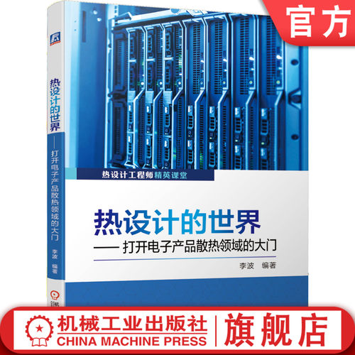 童年的情怀，技术的揭底，完成工程师蜕变