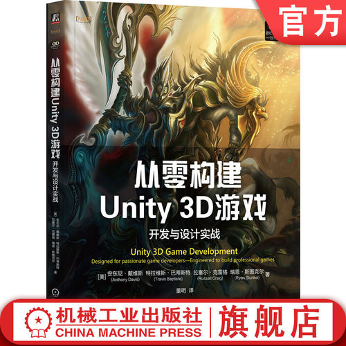 机械工业出版社官网正版