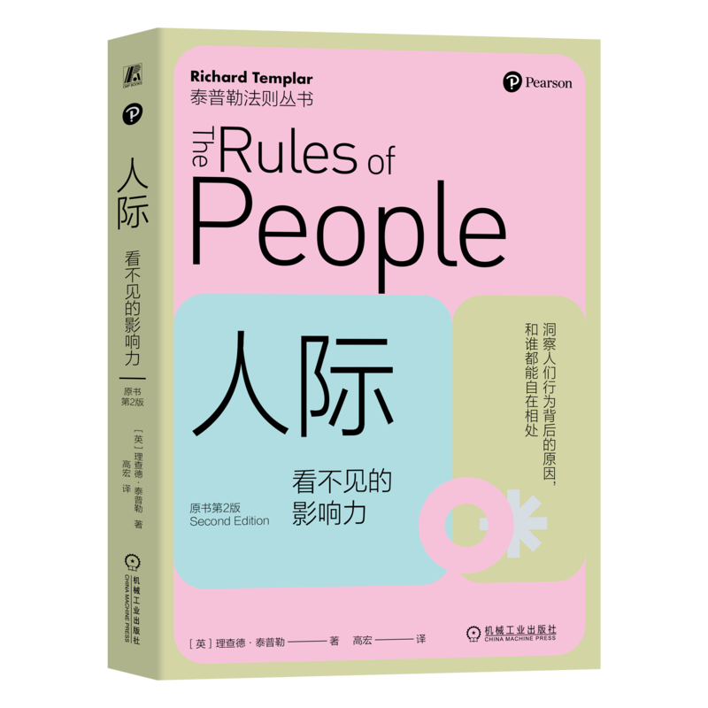 官网正版机械工业出版社
