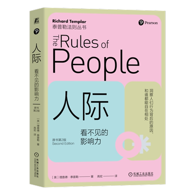 官网正版机械工业出版社