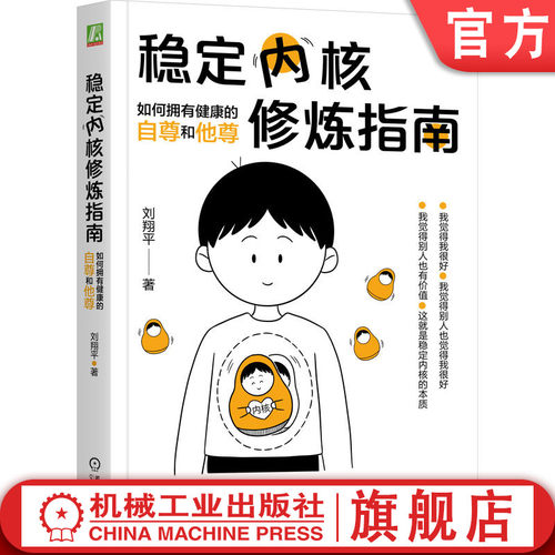 机械工业出版社官网正版
