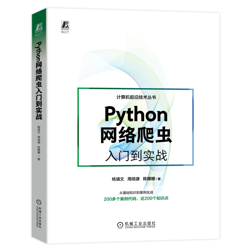 机械工业出版社官网正版