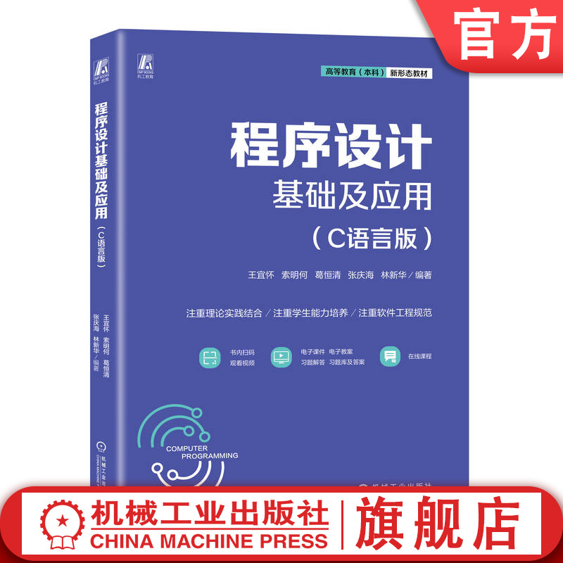 机械工业出版社官网正版