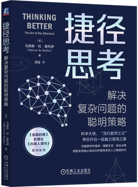 官网正版机械工业出版社