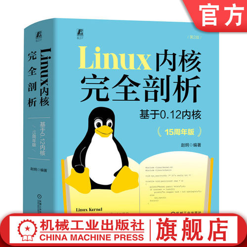官网正版机械工业出版社