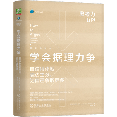 机械工业出版社官网正版