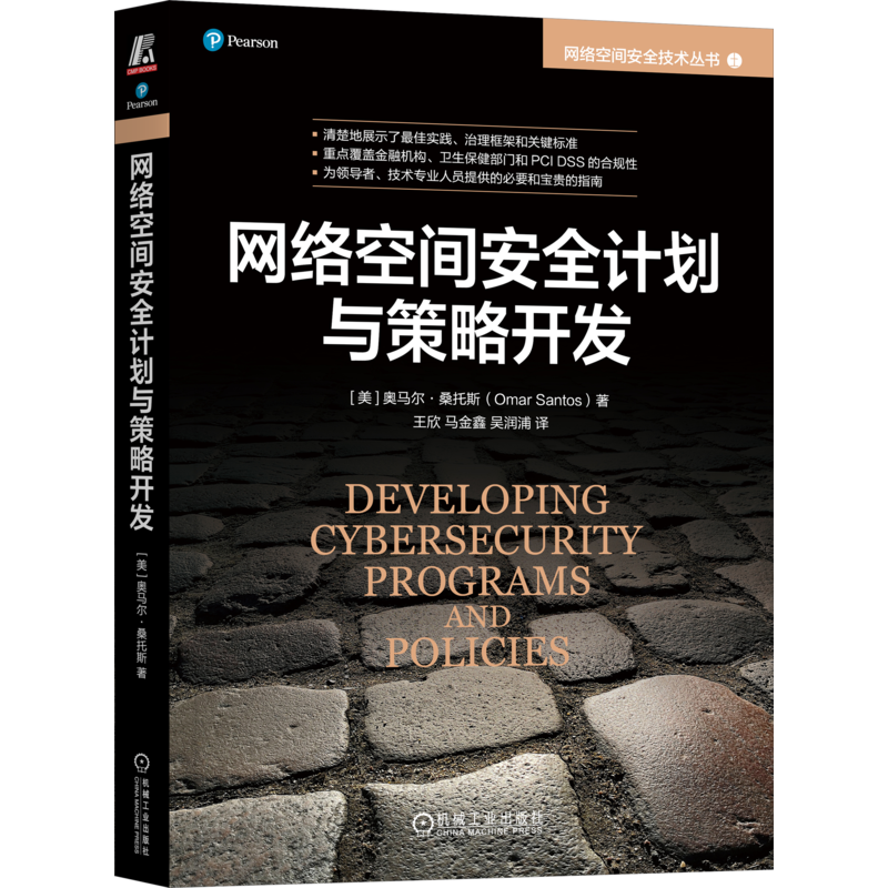 官网正版机械工业出版社