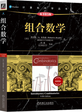 官网正版机械工业出版社