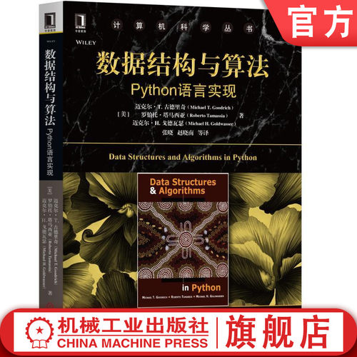 机械工业出版社正版书籍