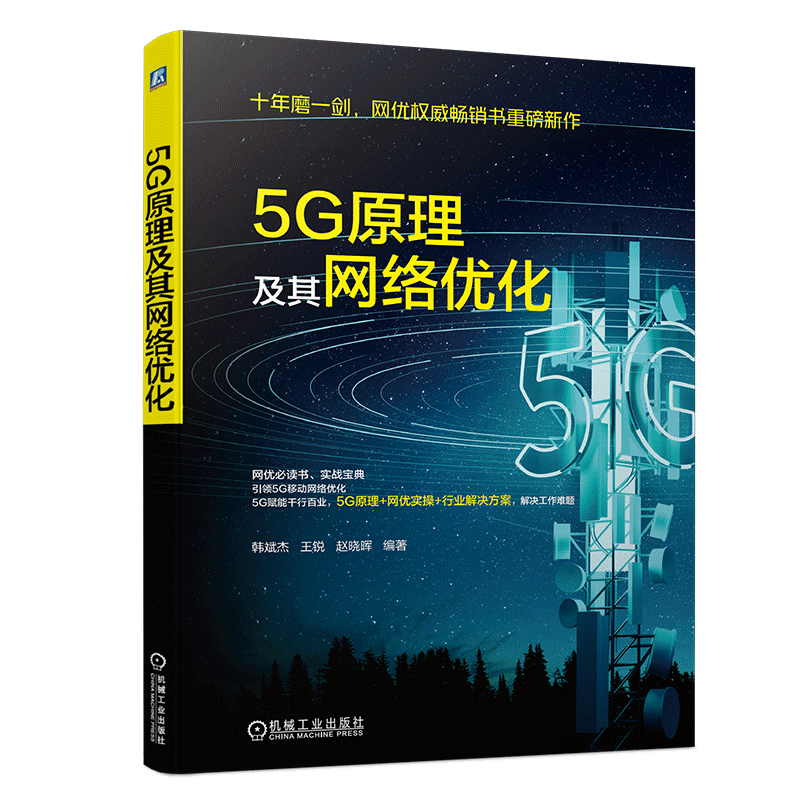 机械工业出版社官网正版