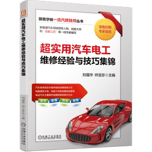 官网正版机械工业出版社
