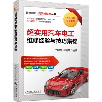 官网正版机械工业出版社