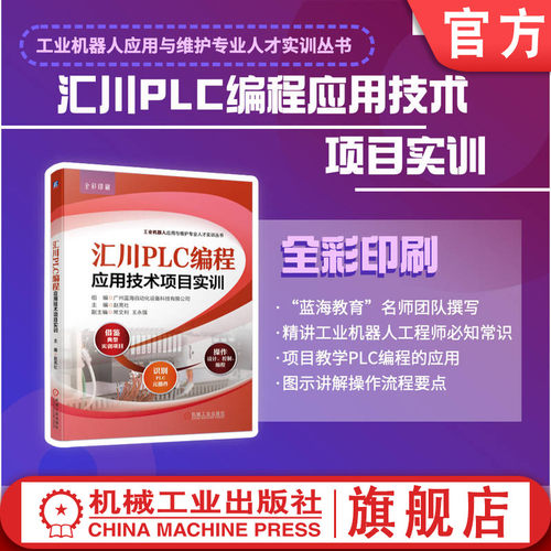 官网正版机械工业出版社