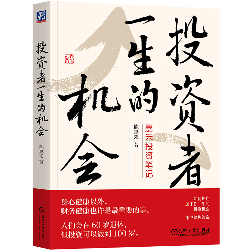 机械工业出版社官网正版
