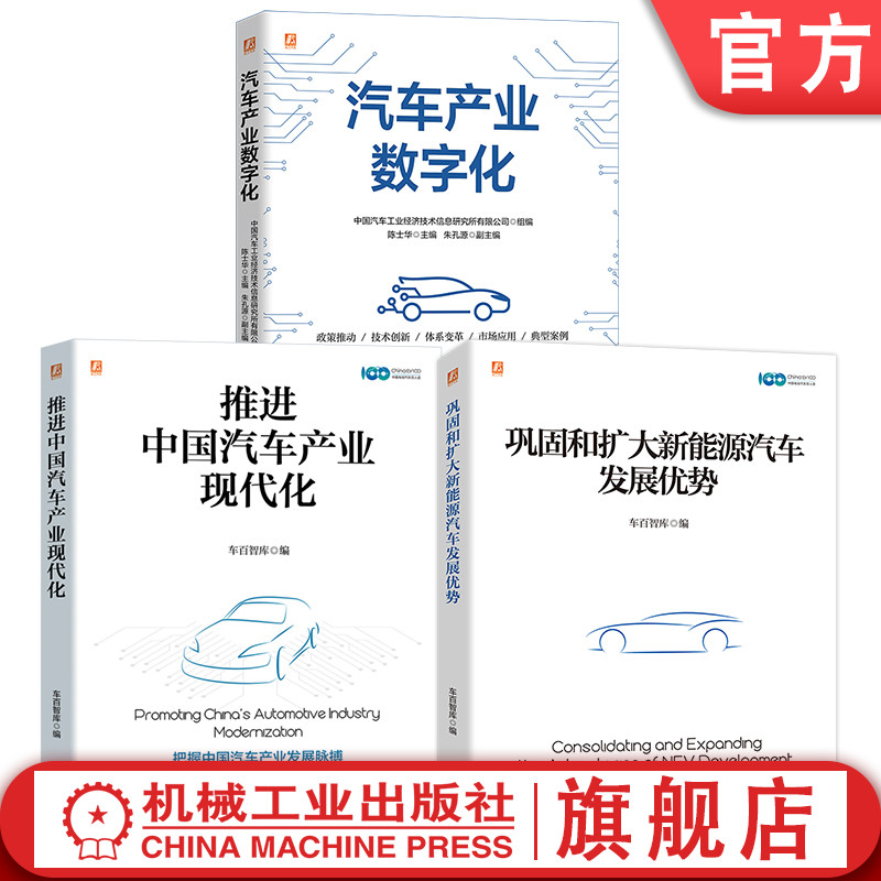 机械工业出版社官网正版