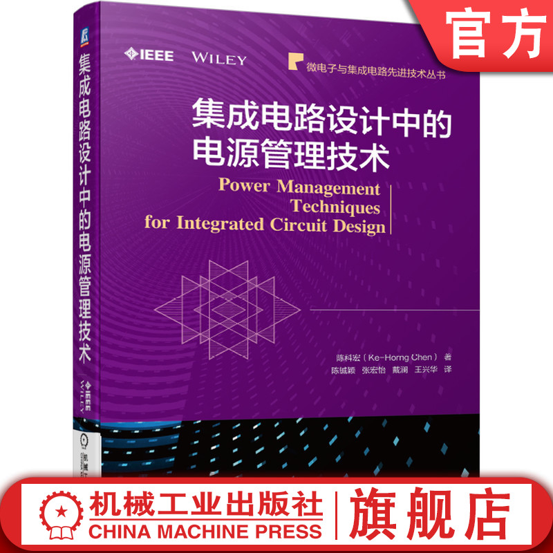 机械工业出版社正版书籍