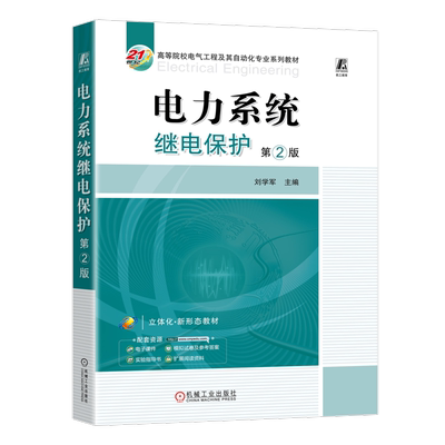 官网正版机械工业出版社