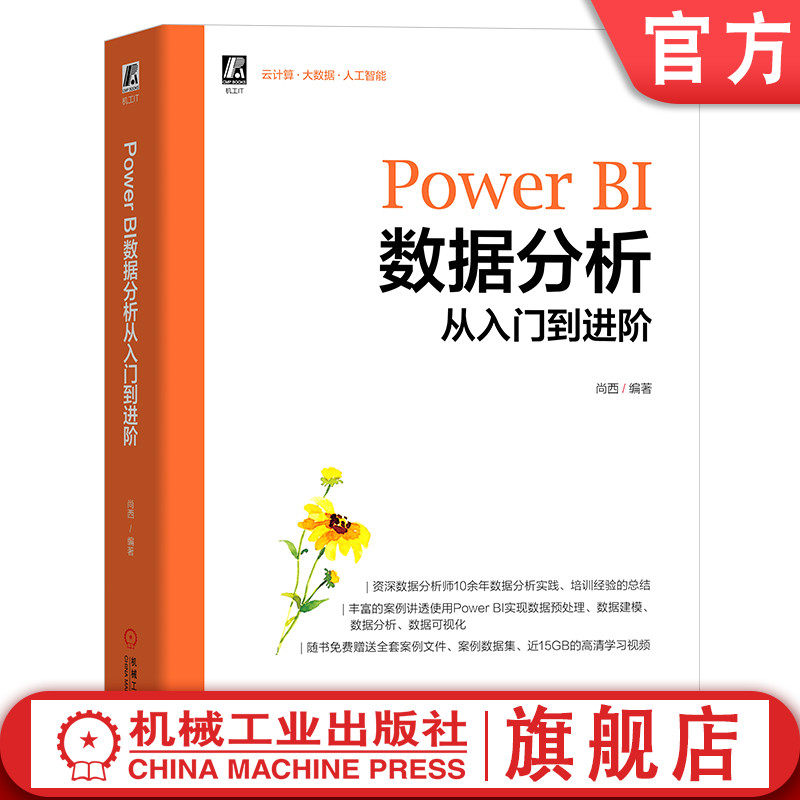 官网现货机械工业出版社