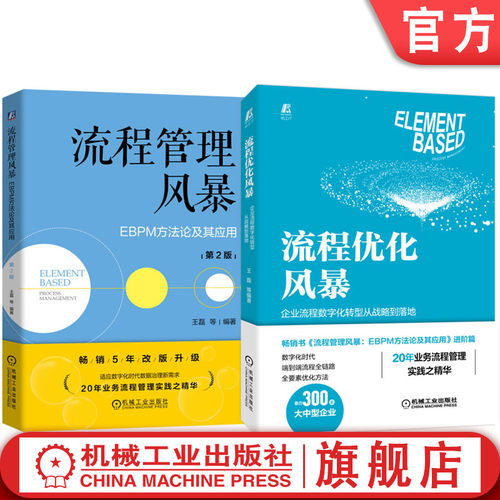 机械工业出版社官网正版
