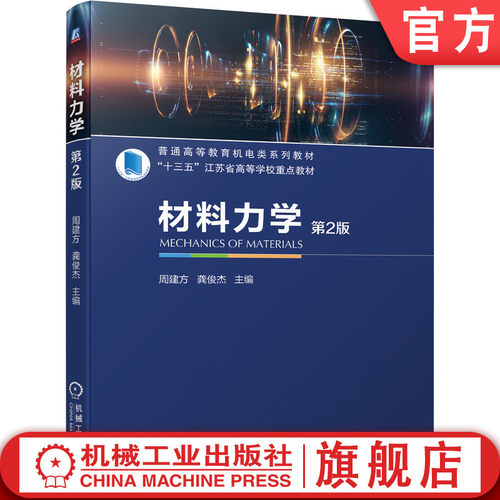 各章附有例题讲解视频，并配有全课程视频。
