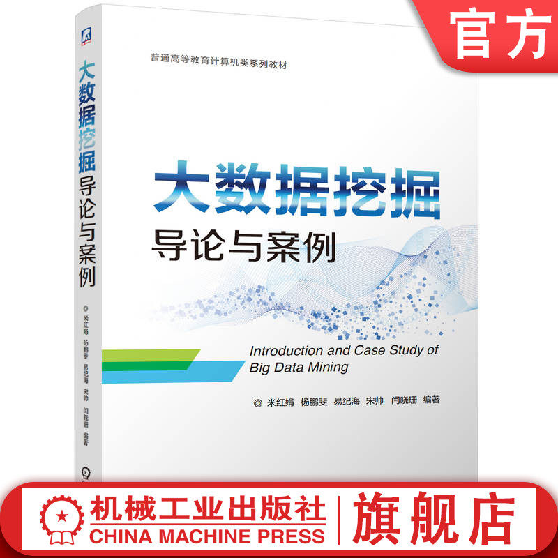 机械工业出版社官网正版