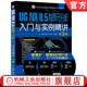 CAM 工程应用丛书 8.5 第2版 沈春根 分析入门与实例精讲 有限元 CAE 官网正版 CAD