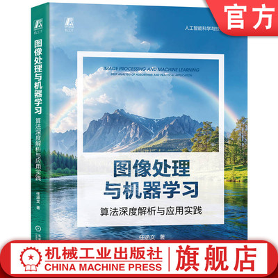 机械工业出版社官网正版