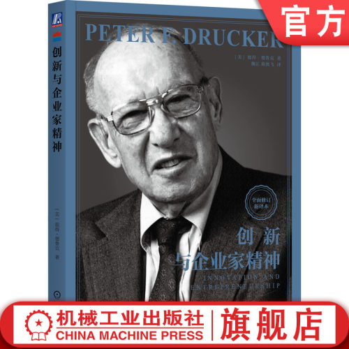 官网正版机械工业出版社