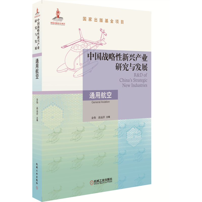 机械工业出版社官网正版