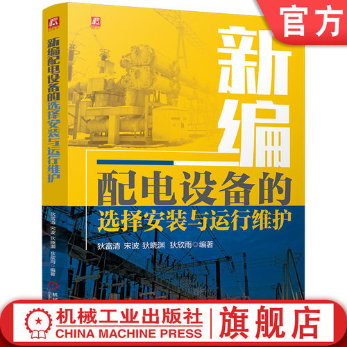 机械工业出版社官网正版