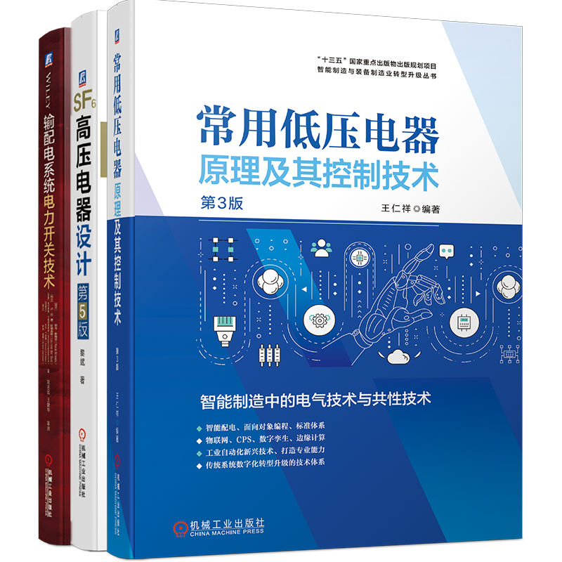 机械工业出版社官网正版