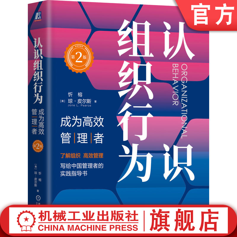 机械工业出版社官网正版